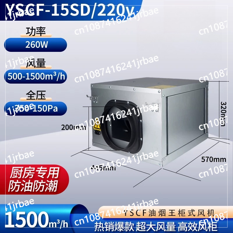 Commercial Kitchen Exhaust - Silent box fan kitchen restaurant fume